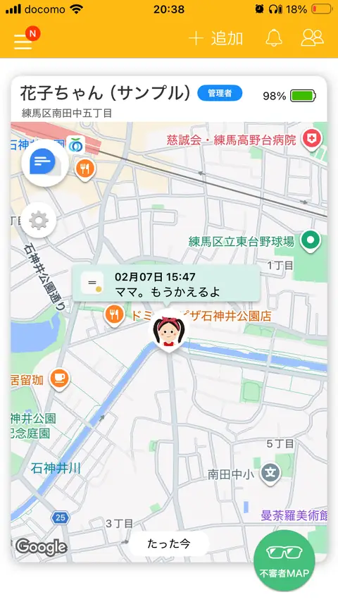 サンプルホーム画面