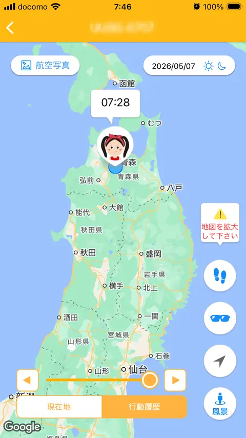 翌朝7時半に青森県内へ到着した本体の現在地を示すアプリ画面