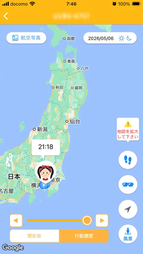 発送当日夜の本体の行動履歴（神奈川県内）を表示するアプリ画面